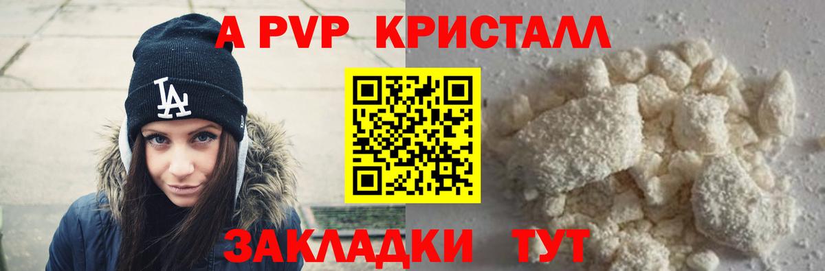 APVP СК КРИС  A-PVP СК КРИС  APVP VHQ  закладка  Вход с VPN  Петрозаводск 