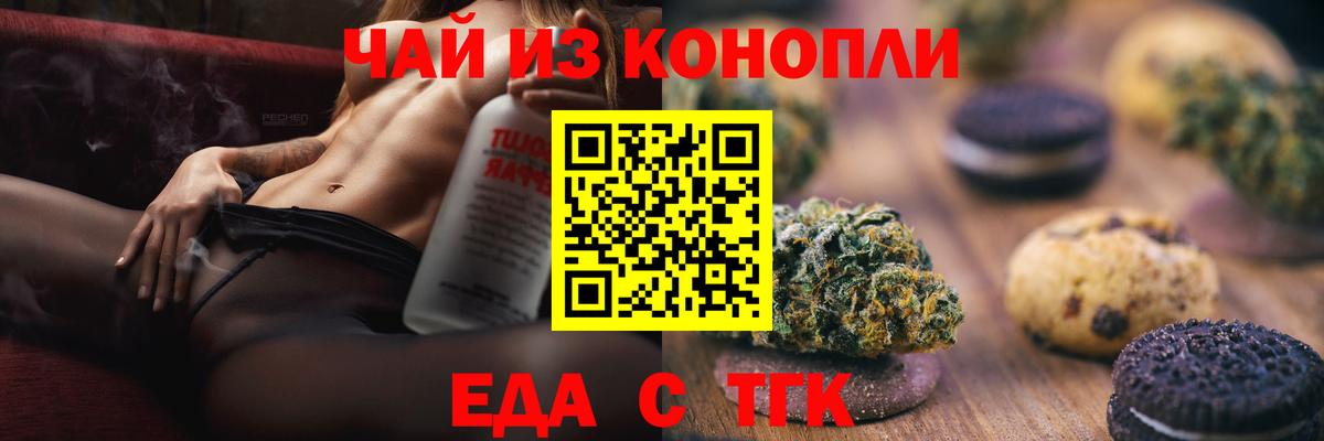 Петрозаводск  Печенье с ТГК конопля  Вход с VPN 