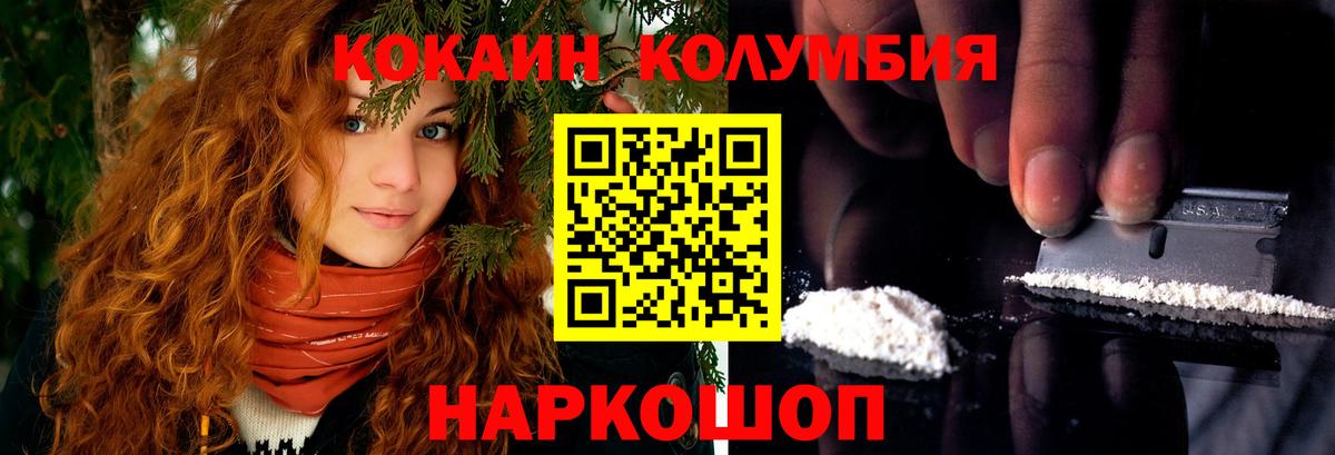 КОКАИН 97%  Cocaine  Петрозаводск  Вход с VPN  Cocaine VHQ 