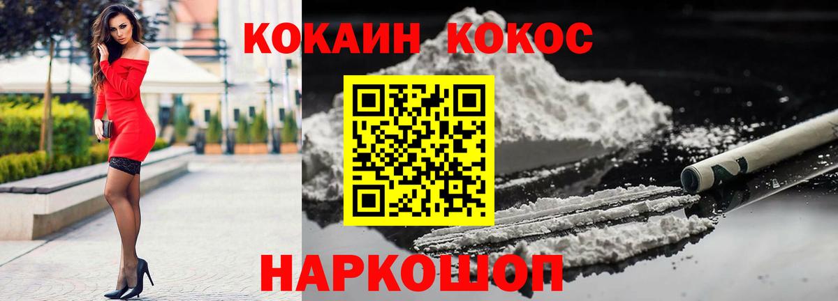 Cocaine 99% Петрозаводск