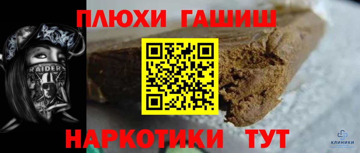 ГАШ Ice-O-Lator  где купить наркоту  Вход с VPN  Петрозаводск  ГАШИШ 40% ТГК 