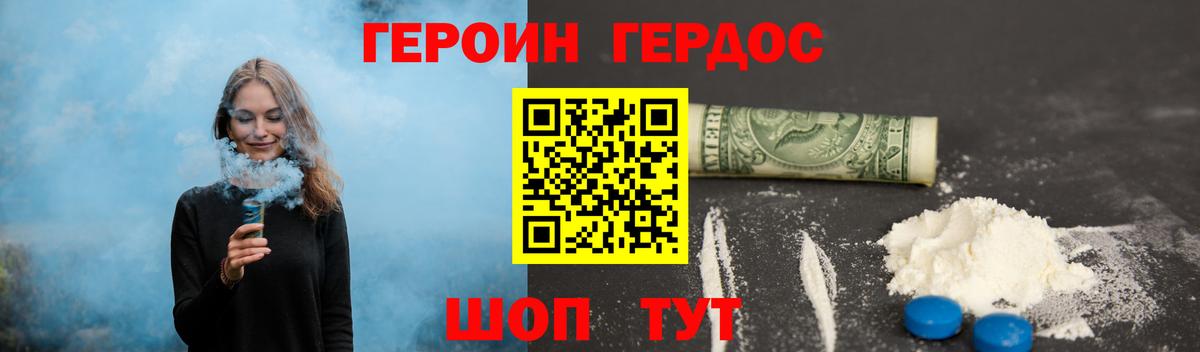 ГЕРОИН белый  ГЕРОИН  Петрозаводск  Вход с VPN 