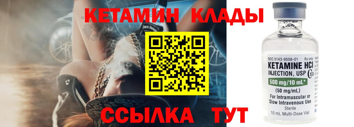 Петрозаводск  Кетамин ketamine  Вход с VPN 