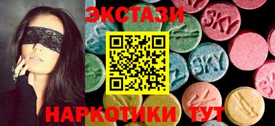 экстази Славгород
