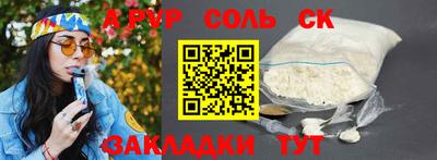 мескалин Славянск-на-Кубани