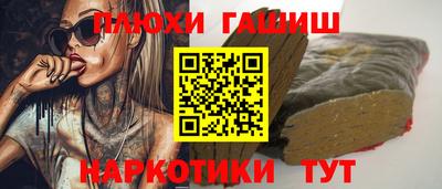 марки nbome Сланцы