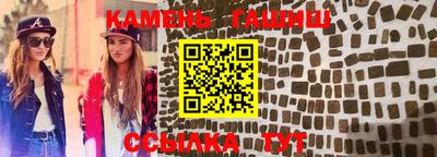 мескалин Славянск-на-Кубани
