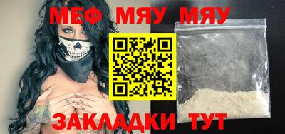 мескалин Славянск-на-Кубани