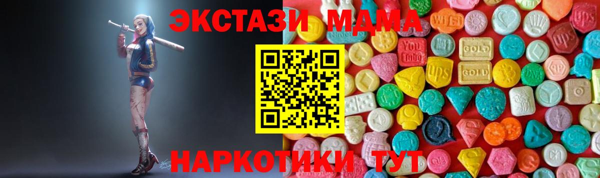 МДМА  MDMA crystal  Вход с VPN  MDMA VHQ  Петрозаводск 