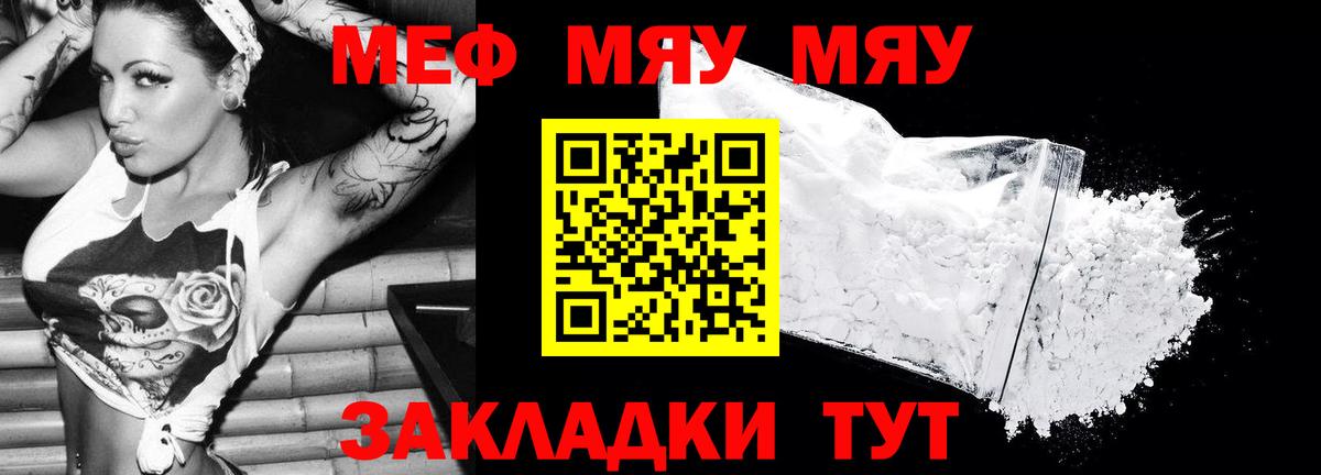 Меф мяу мяу  Петрозаводск