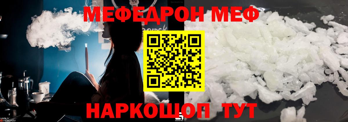 Меф кристаллы  купить наркоту  Вход с VPN  Мефедрон  Мефедрон 4 MMC  Петрозаводск  МЕФ 