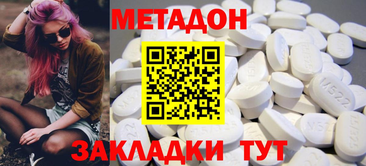Метадон VHQ Петрозаводск