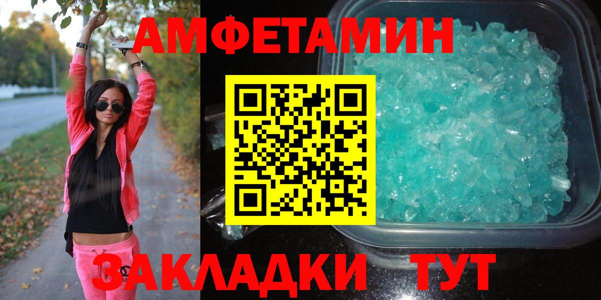 Первитин Methamphetamine  Вход с VPN  Петрозаводск 