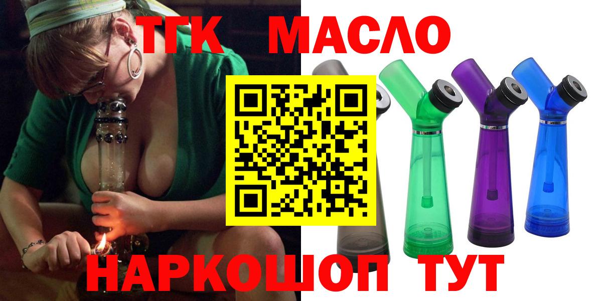 ТГК Wax  Вход с VPN  Дистиллят ТГК концентрат  Петрозаводск 